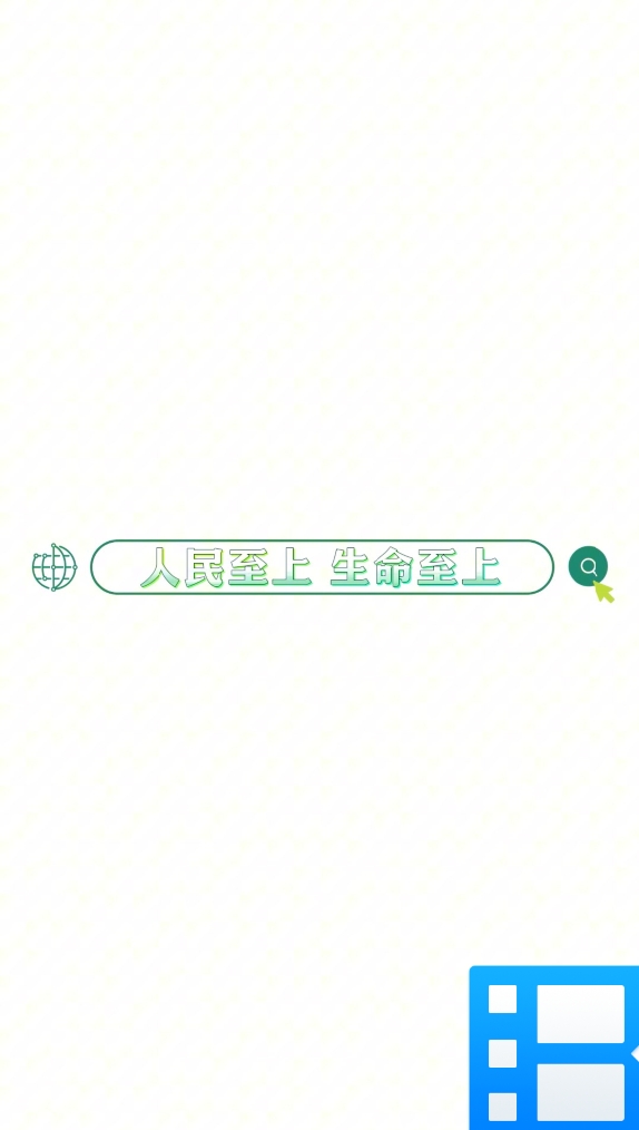 进入秋季 莫忘防火