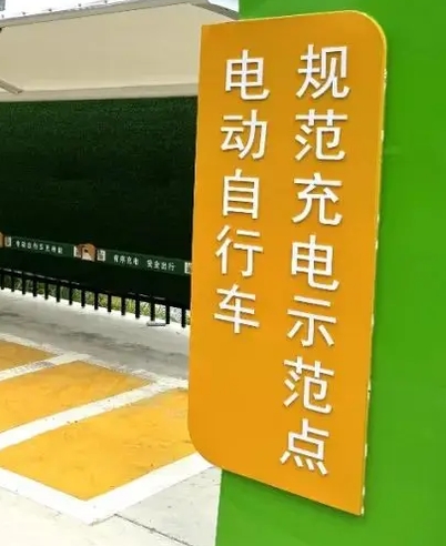 DB63/T2546-2026 电动自行车停放充电场所消防安全规范