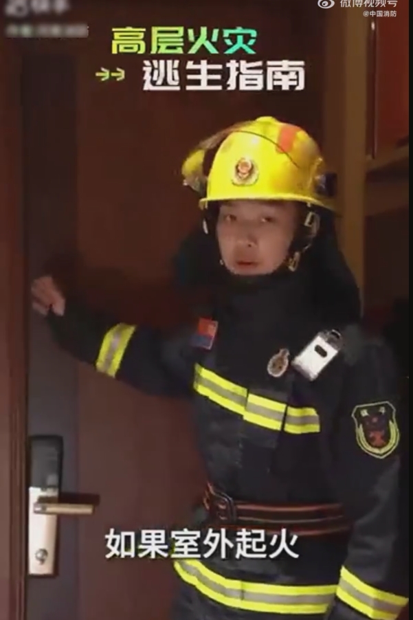 37秒看明白高层起火该咋逃生