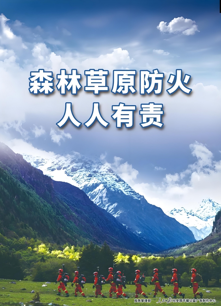 LY/T3428-2025 森林草原防火队伍建设规范