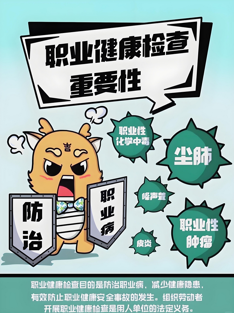 DB32/T5132.1-2025 重点人群职业健康保护行动指南  第1部分：总则