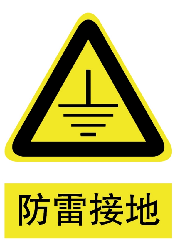 GB/T46250-2025 烟花爆竹生产企业防雷技术规范