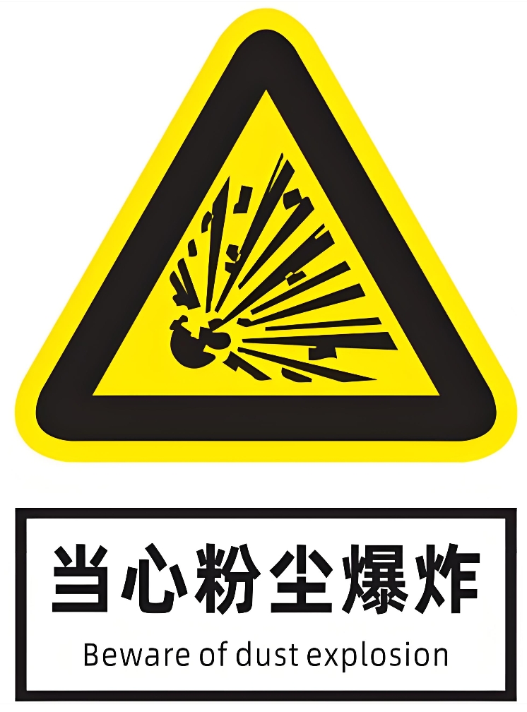 AQ4232-2025 橡胶和塑料制品加工系统粉尘防爆安全规范