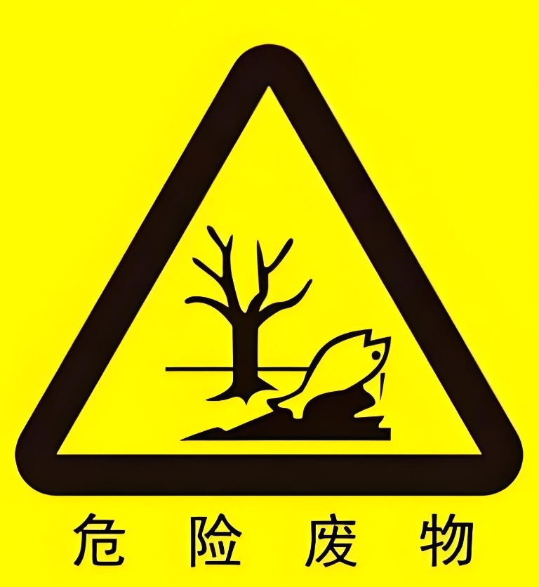 DB14/T3581-2025 小微企业危险废物收集贮存运输技术规范
