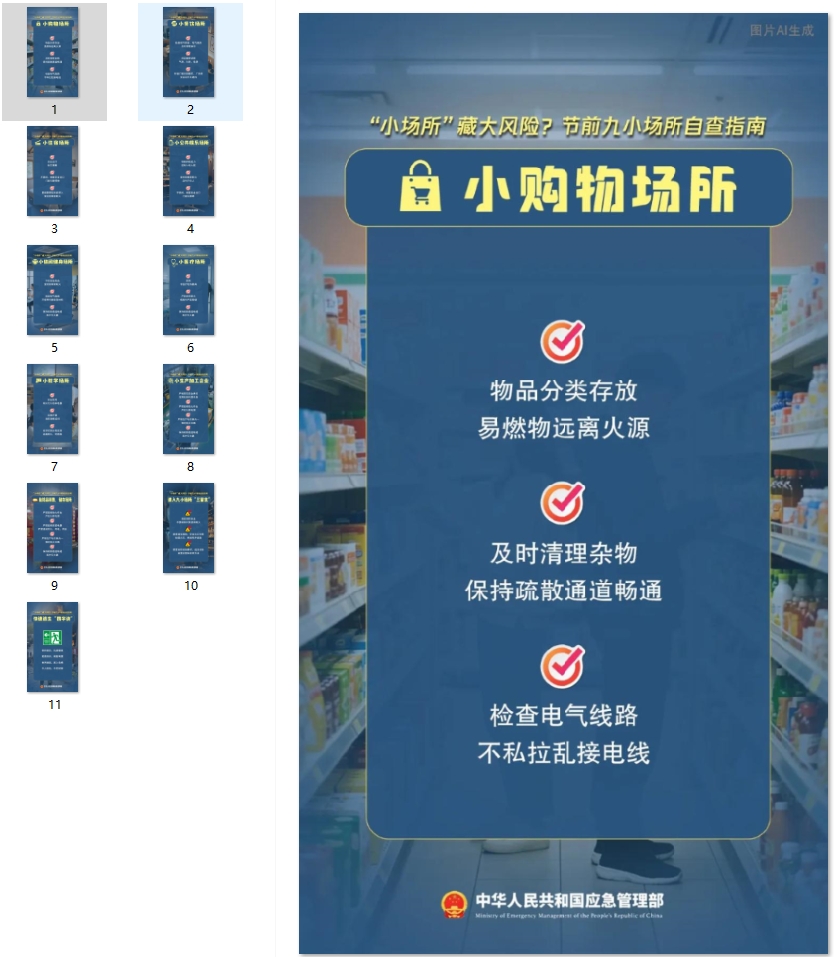 九小场所有哪些常见的安全隐患？