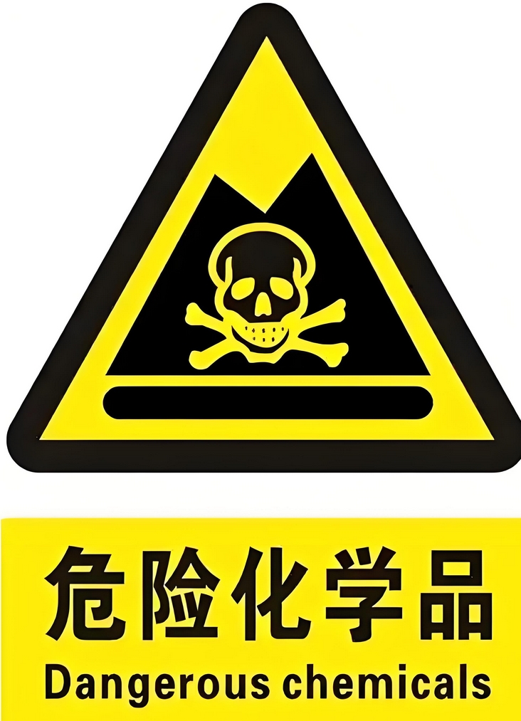 危险化学品生产经营单位安全检查考评表