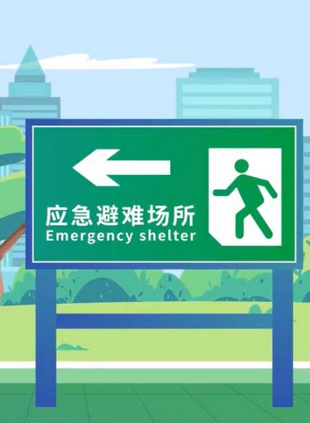 YJ/T39-2025 应急避难场所资源调查评估及认定要求