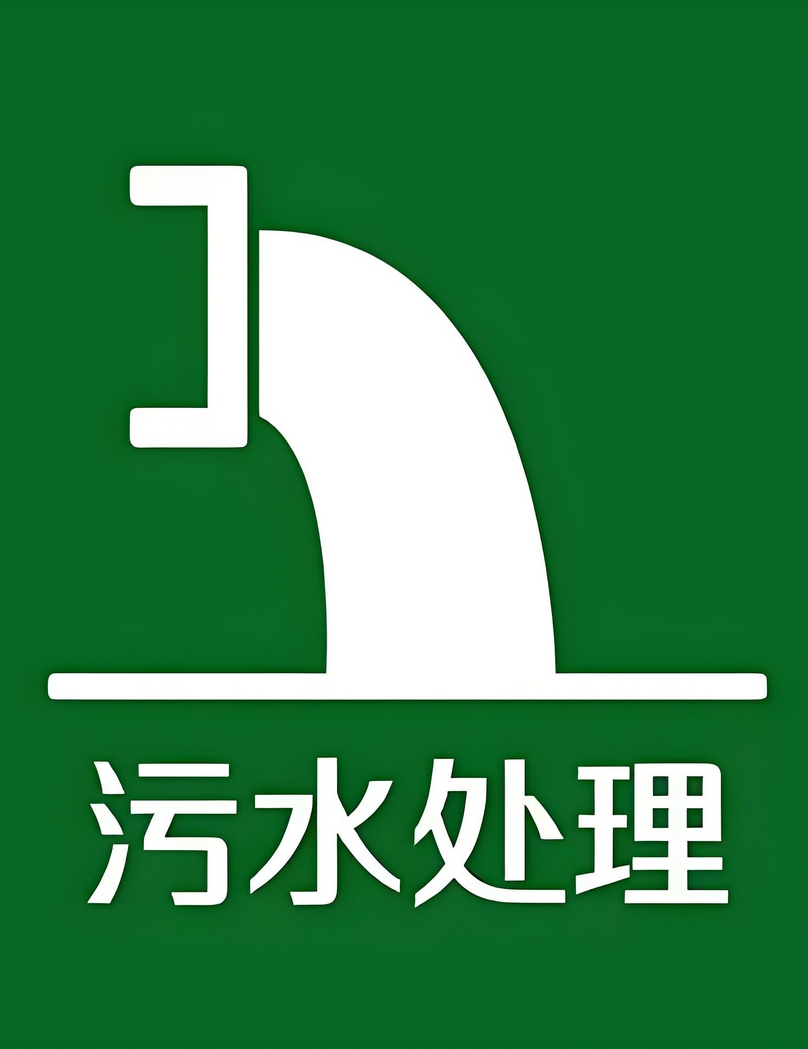 DB12/T1450.4-2025 建设项目竣工环境保护验收报告编制技术规范  第4部分：城镇污水处理厂