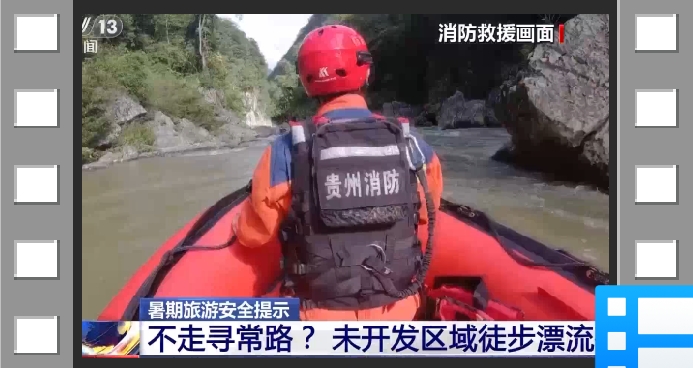 户外运动专业性强 切忌“说走就走”
