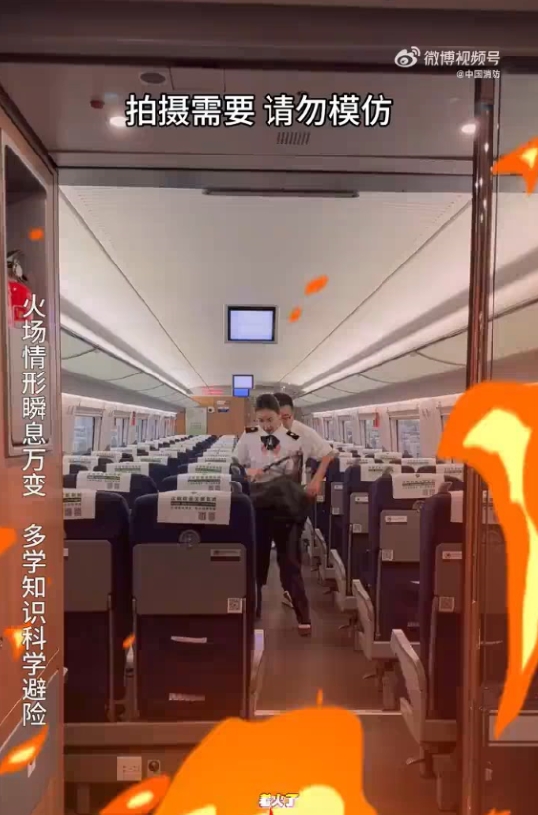 列车突发火灾这些知识要记牢