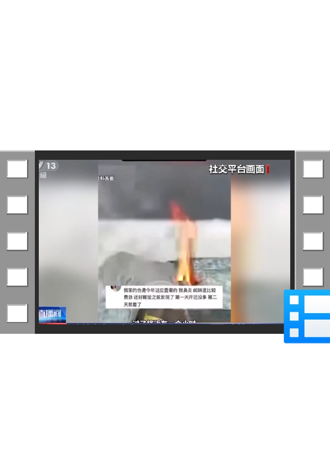 “小太阳”一分钟就能引燃棉被 秋冬取暖用电这些要注意