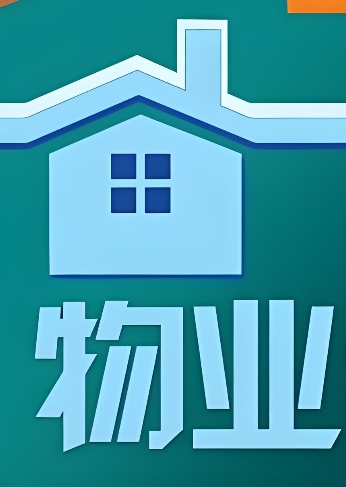 JJD009-2026 物业服务导则