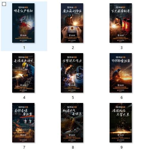 动火作业审批