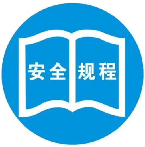 常见岗位及机械安全操作规程汇编（Word）