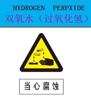 过氧化氢生产企业安全风险隐患排查指南（应急管理部危化监管一司 2023.6.13）