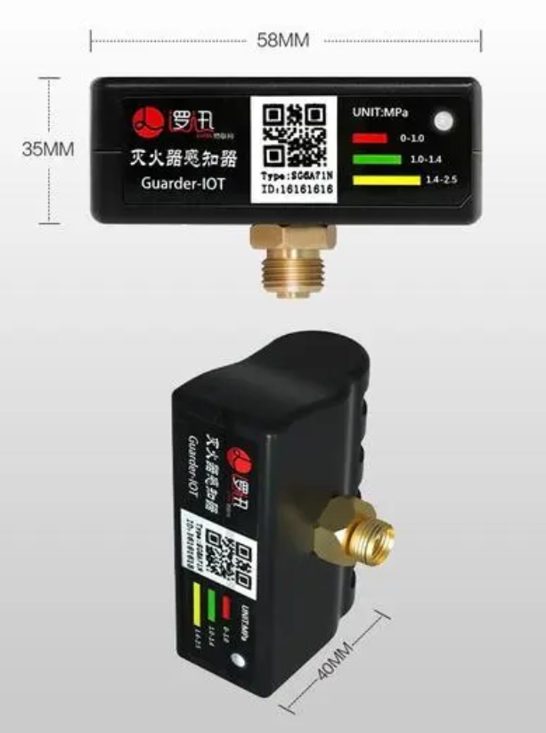 T/CFPA 021-2023 灭火器状态监测传感器
