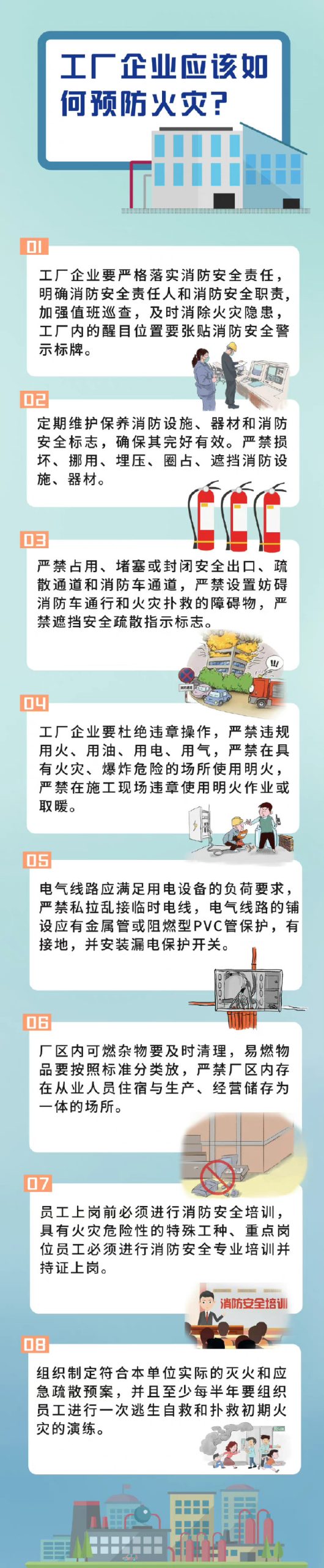 厂房是火灾易发区 消防安全须常抓不懈
